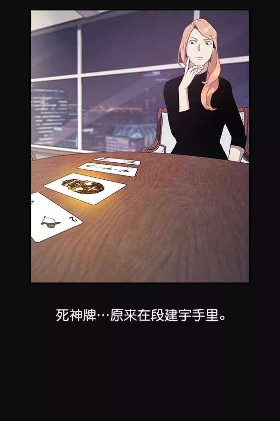 实力至上校园22话