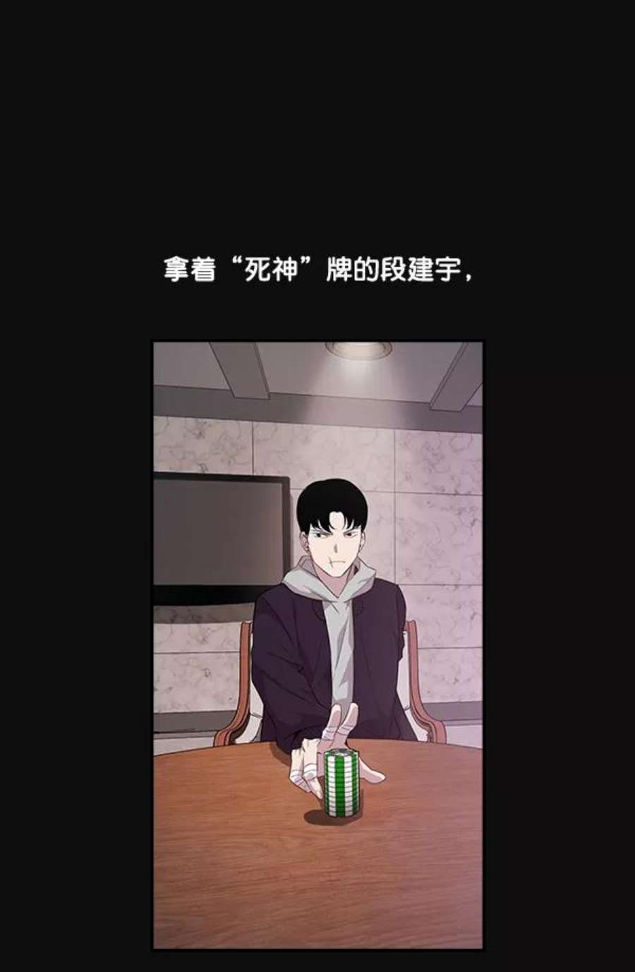 实力至上校园22话