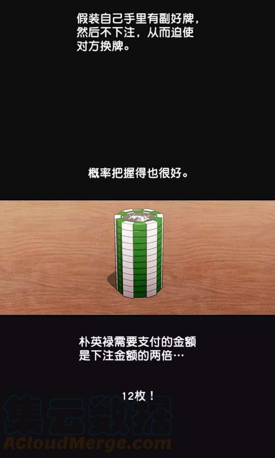 实力至上校园22话