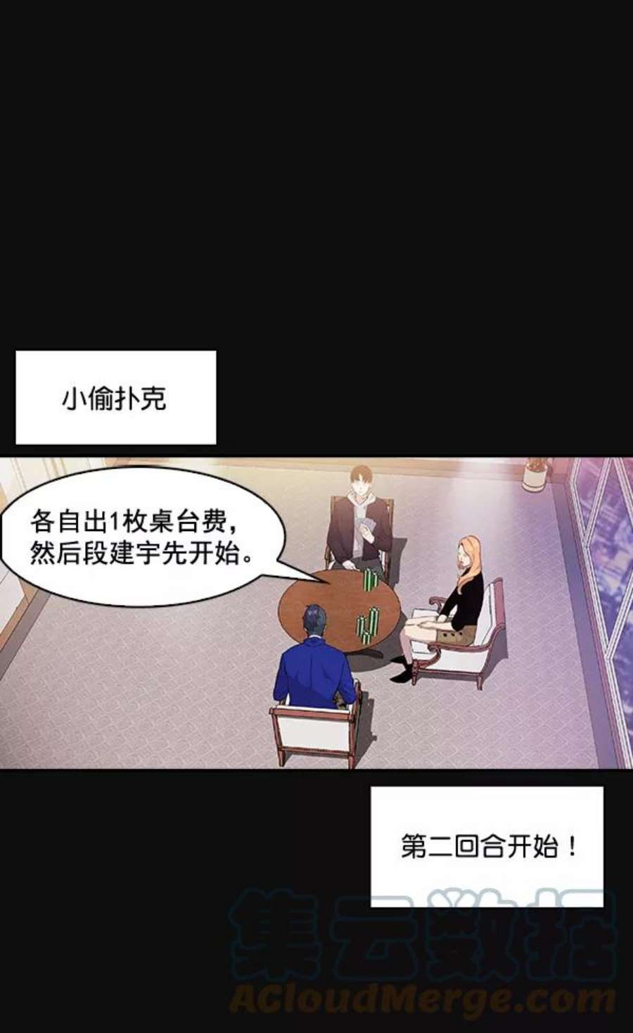 实力至上校园22话