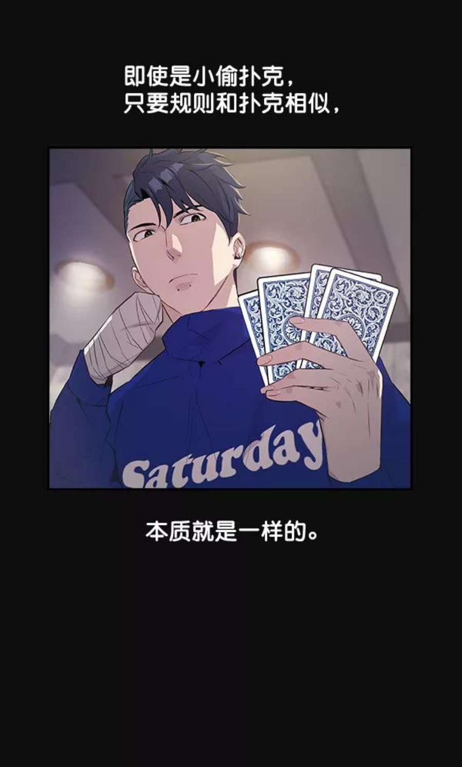 实力至上校园22话