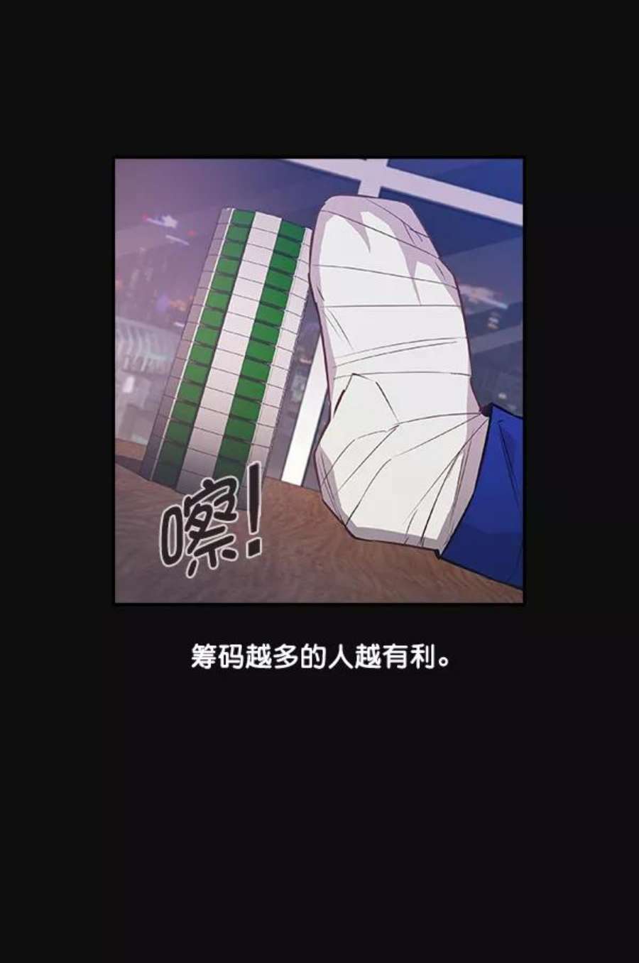 实力至上校园22话
