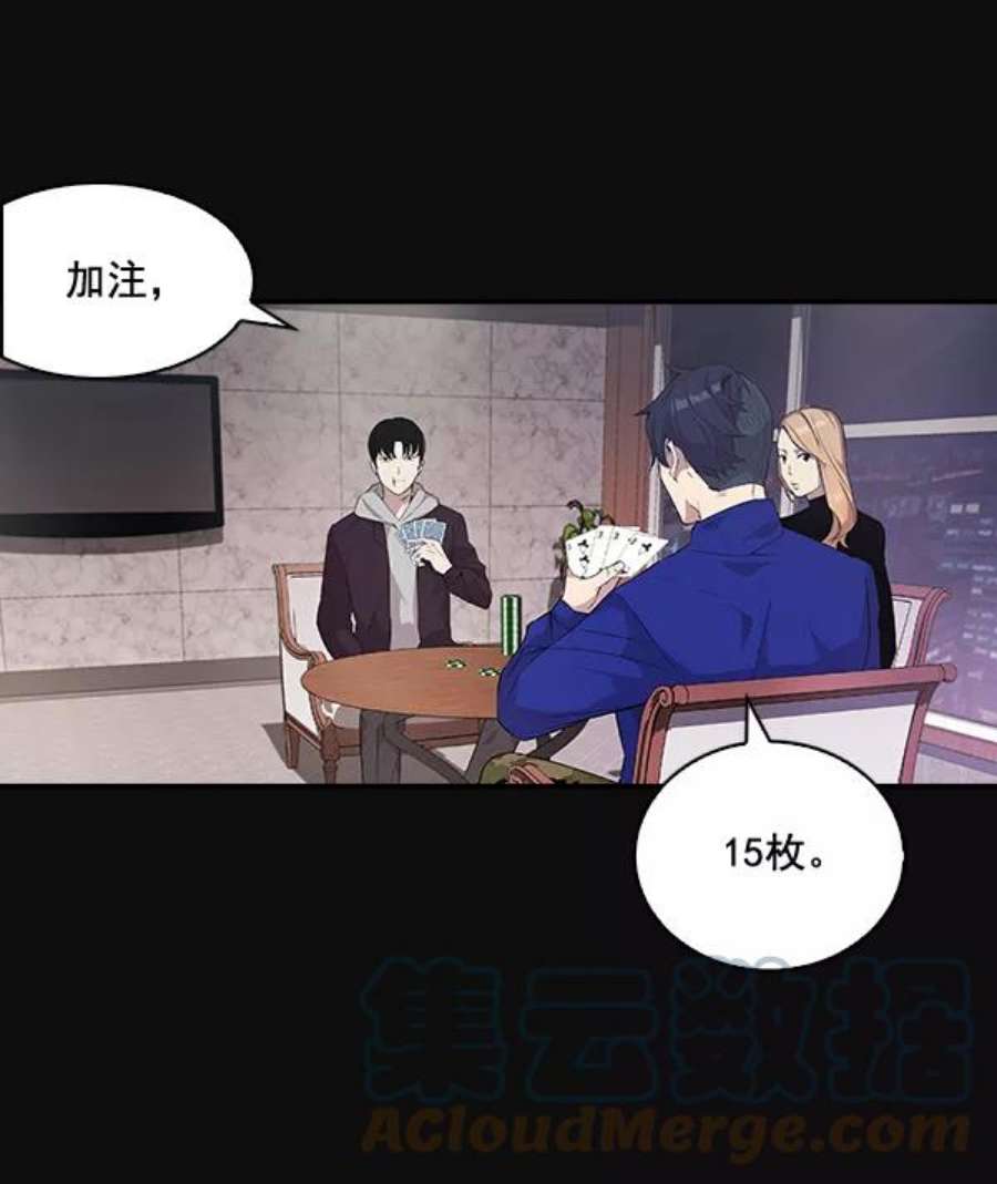 实力至上校园22话