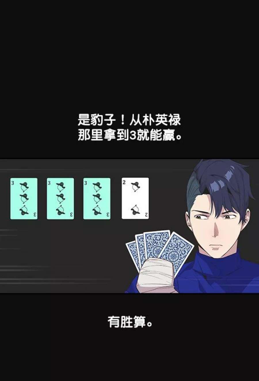 实力至上校园22话