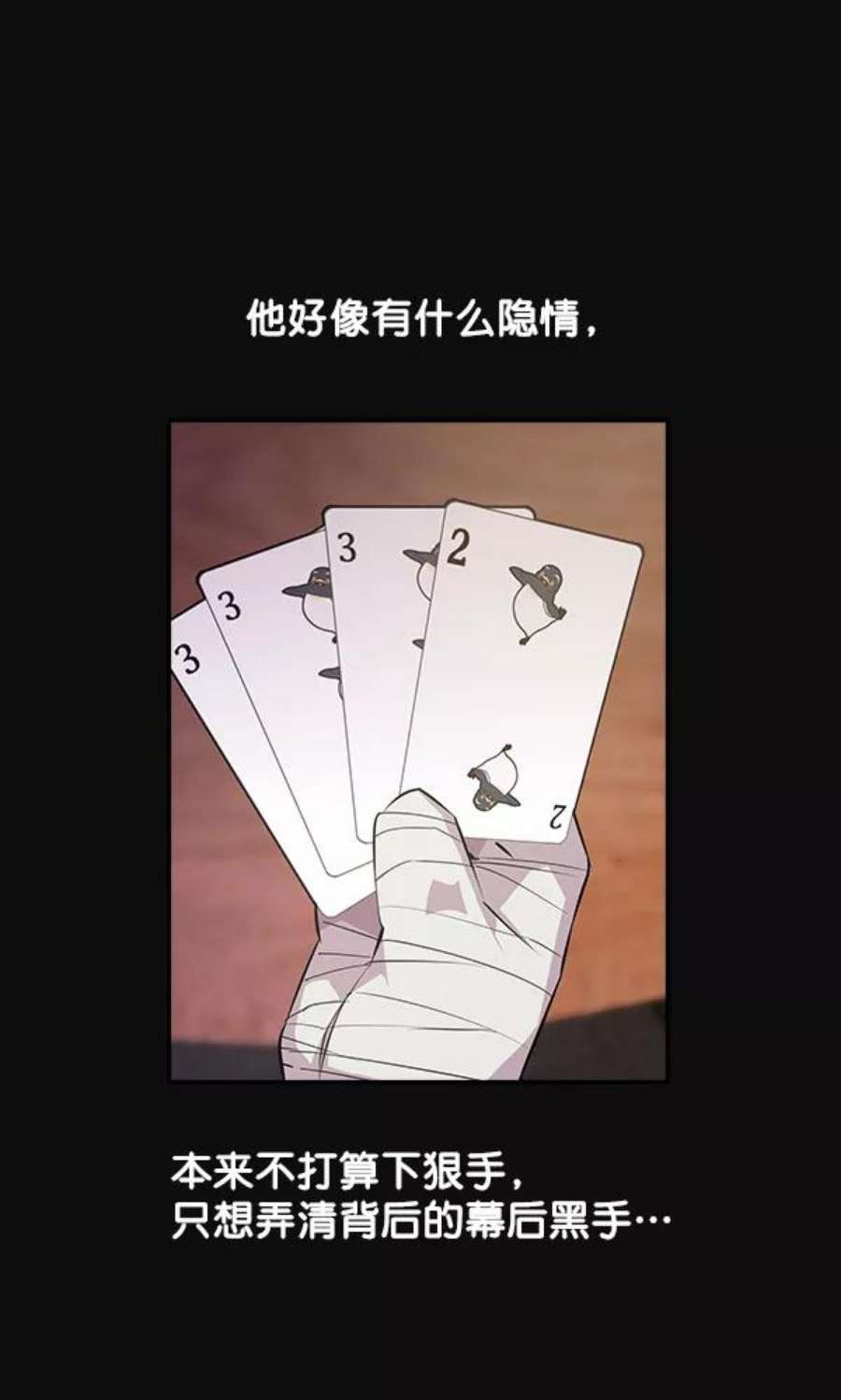 实力至上校园22话
