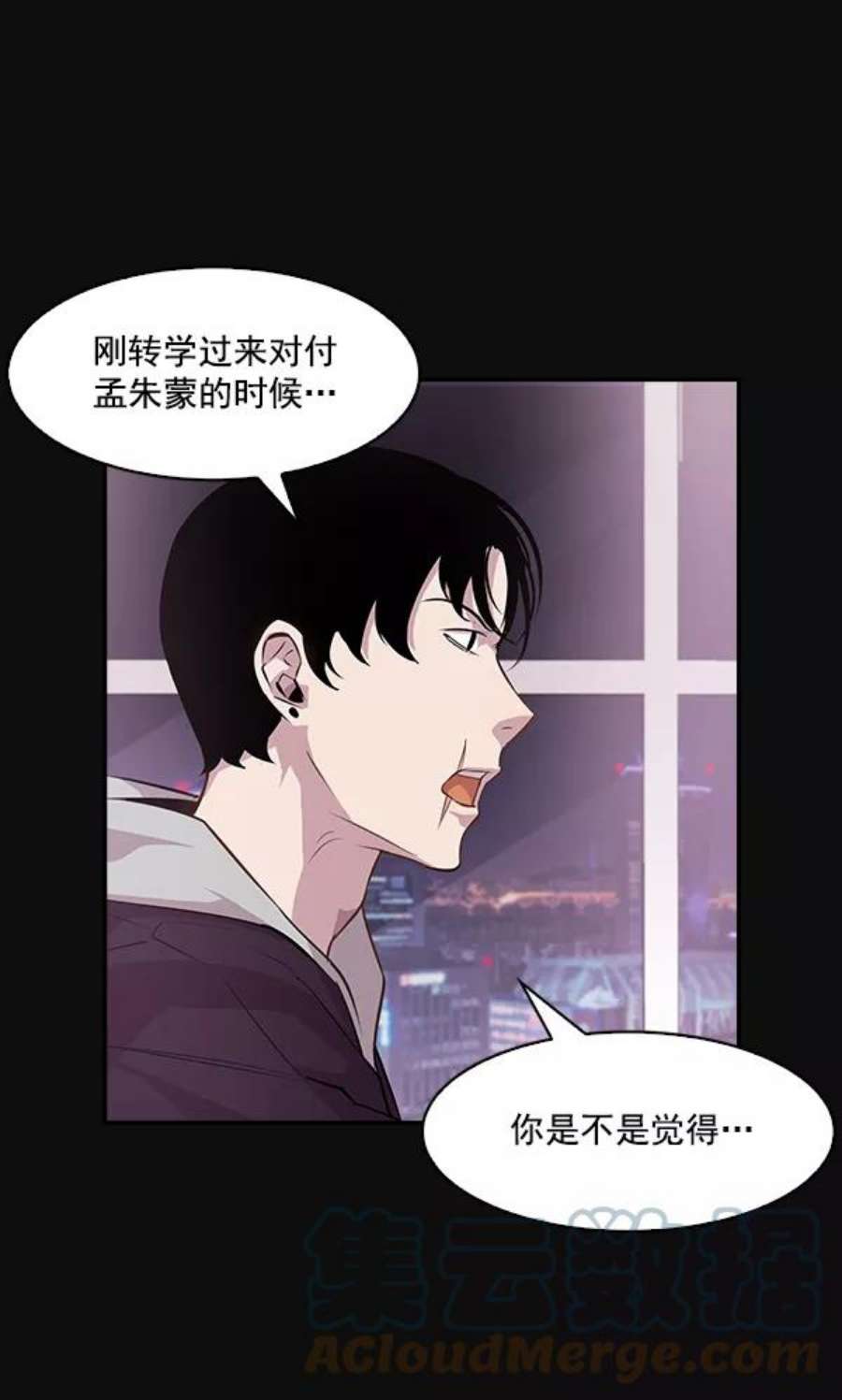 实力至上校园22话