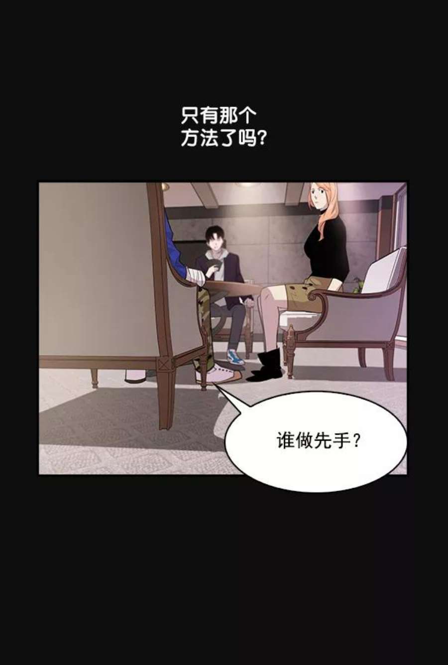 实力至上校园22话