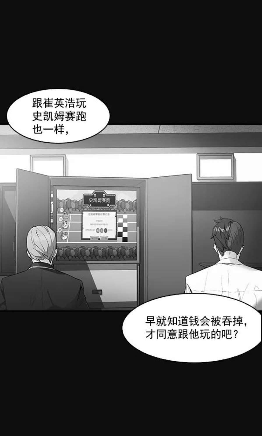 实力至上校园22话