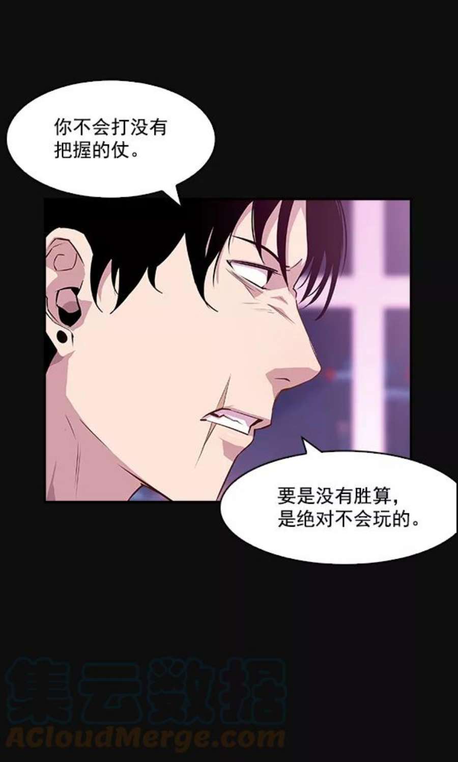 实力至上校园22话