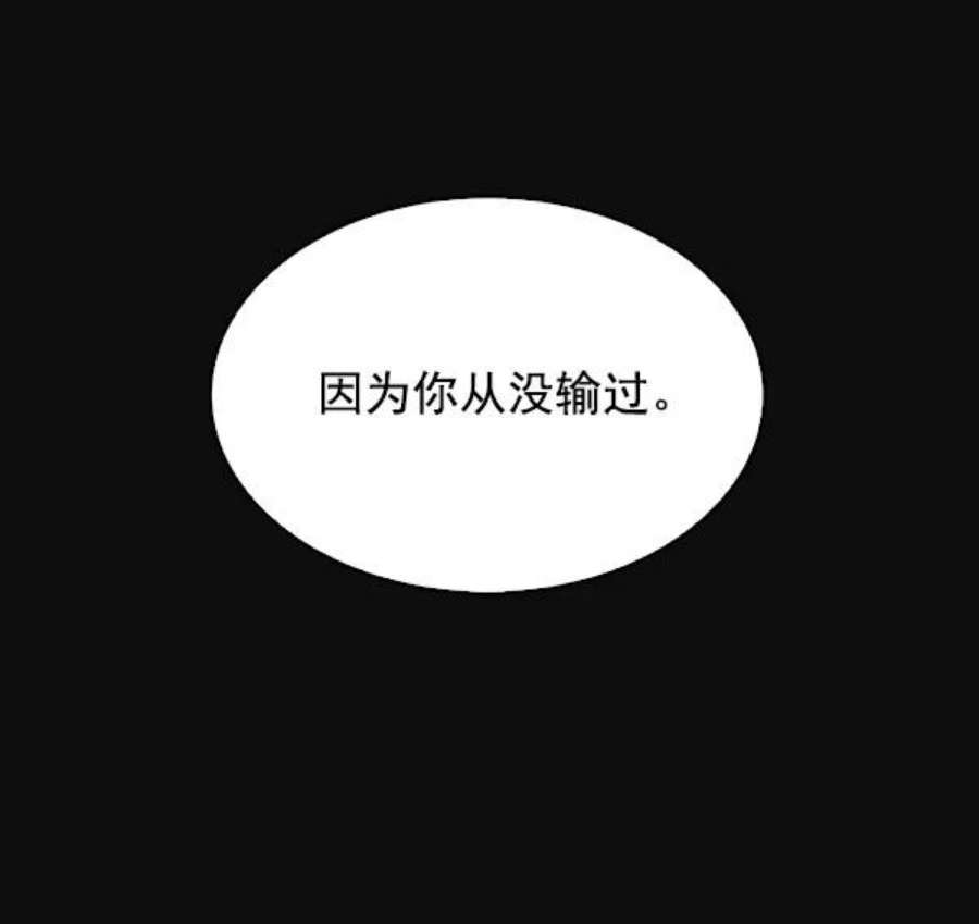 实力至上校园22话