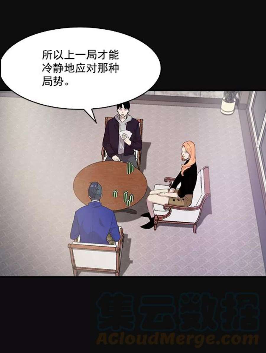 实力至上校园22话