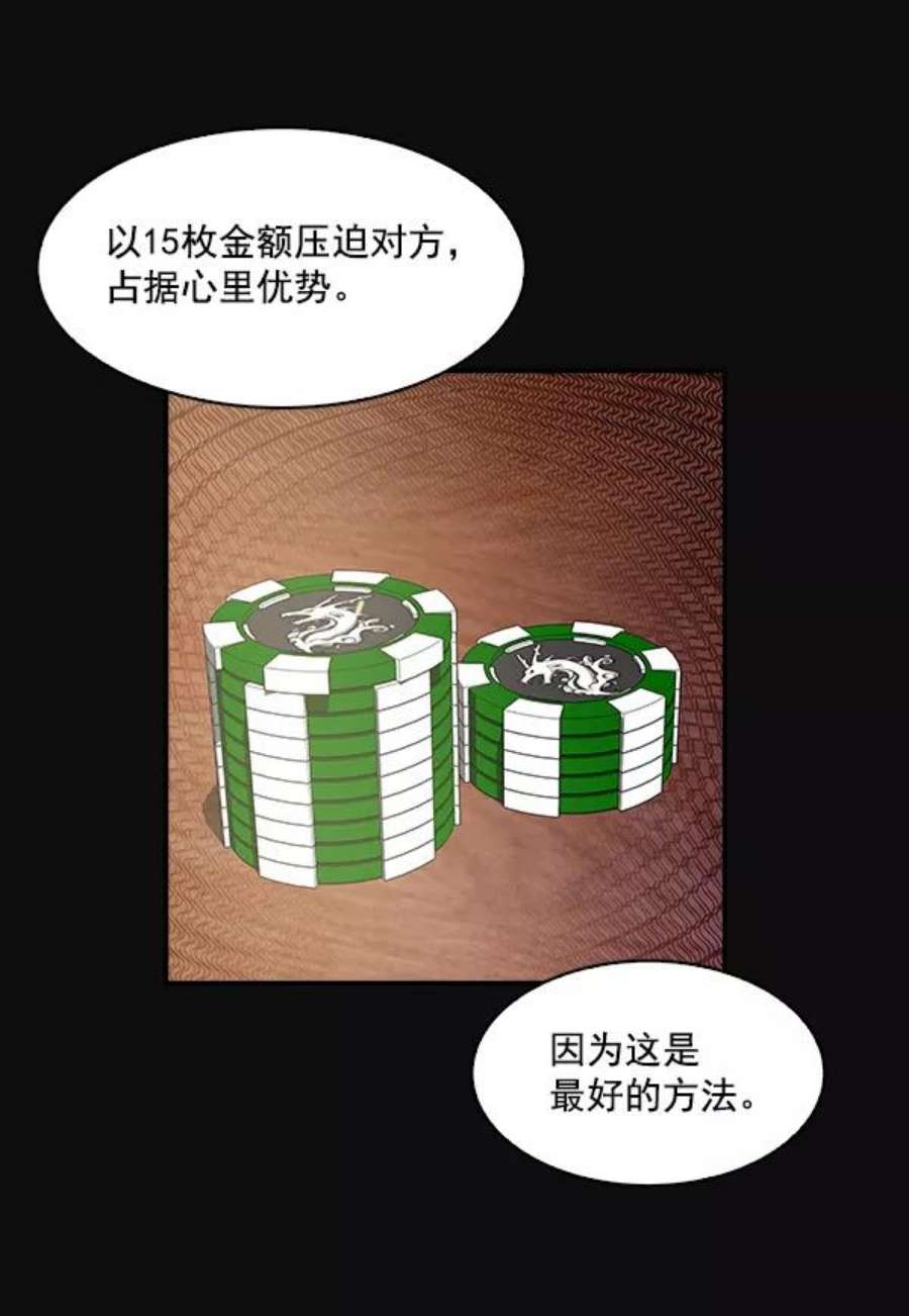 实力至上校园22话