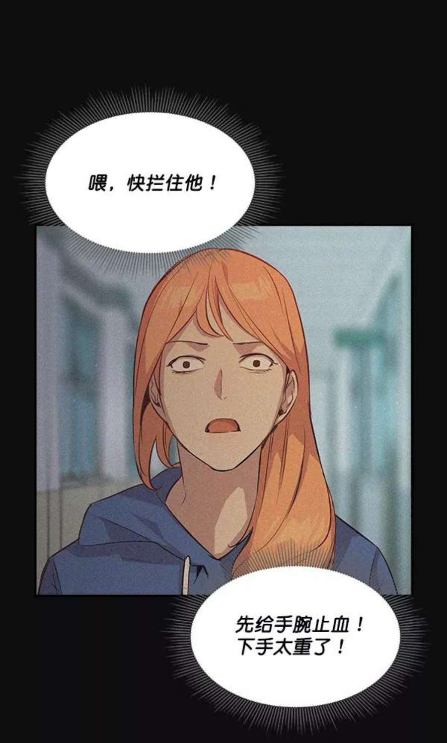 实力至上校园22话