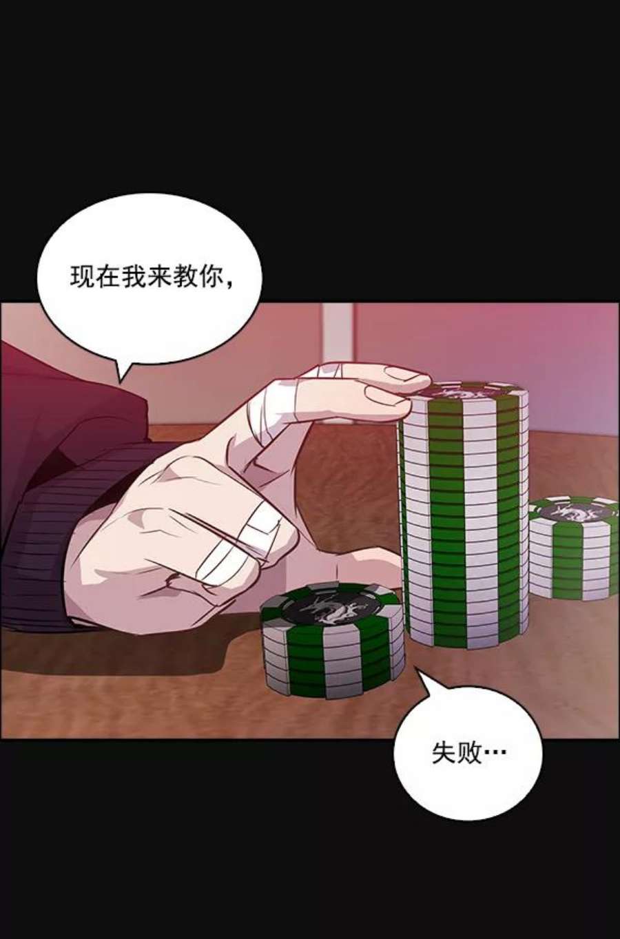 实力至上校园22话