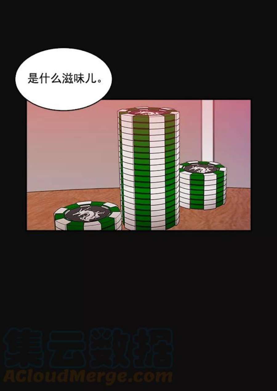 实力至上校园22话