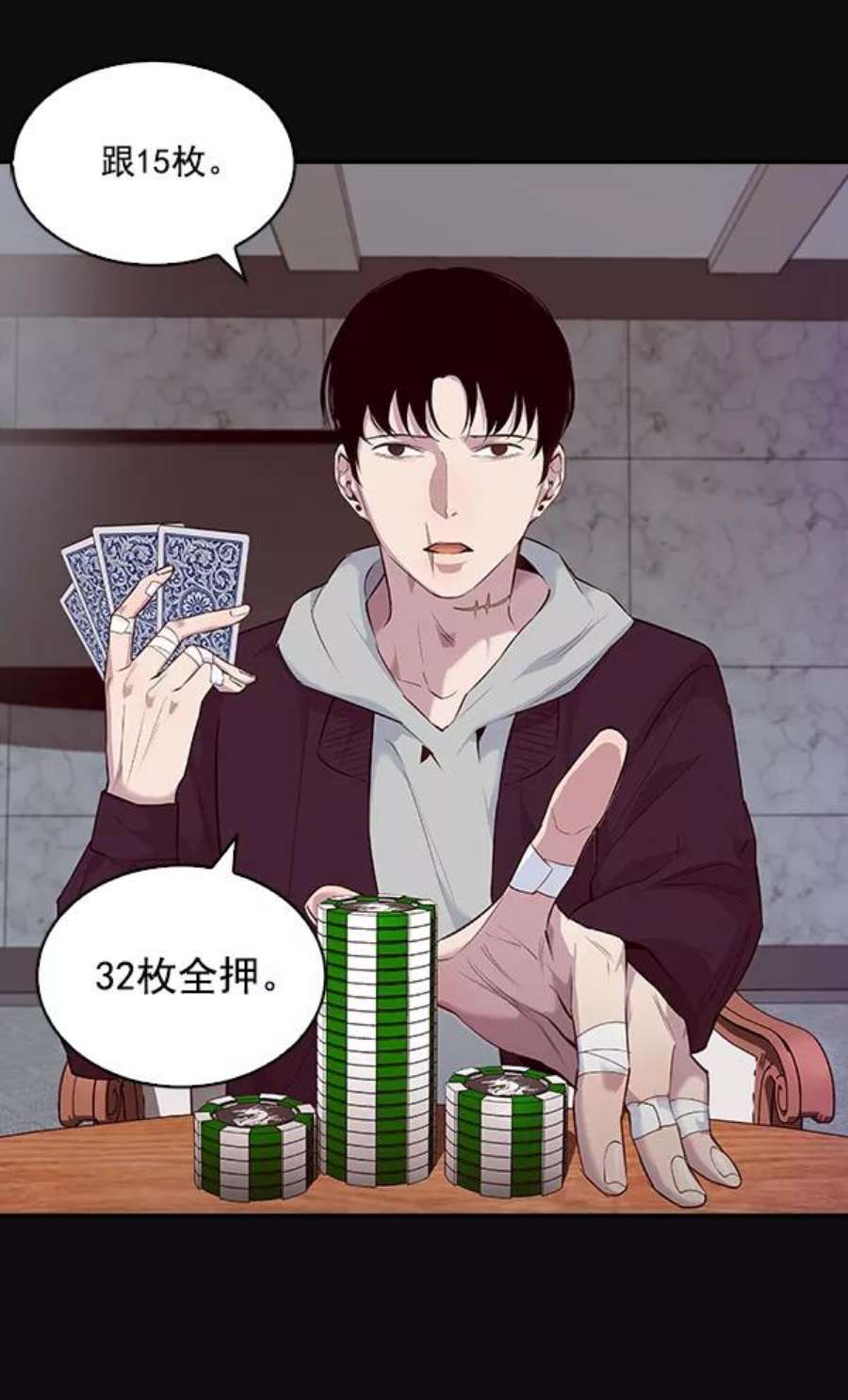实力至上校园22话
