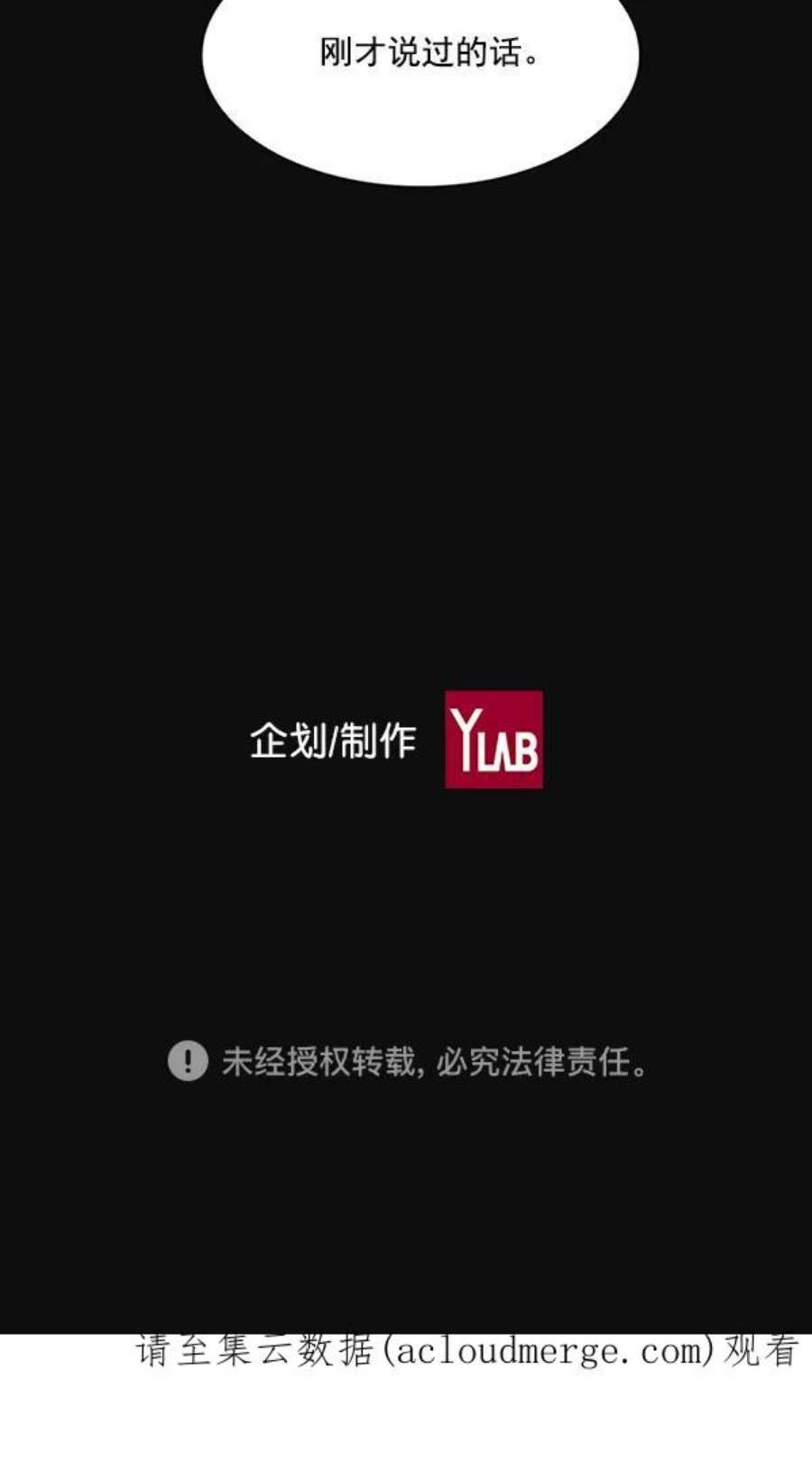 实力至上校园22话