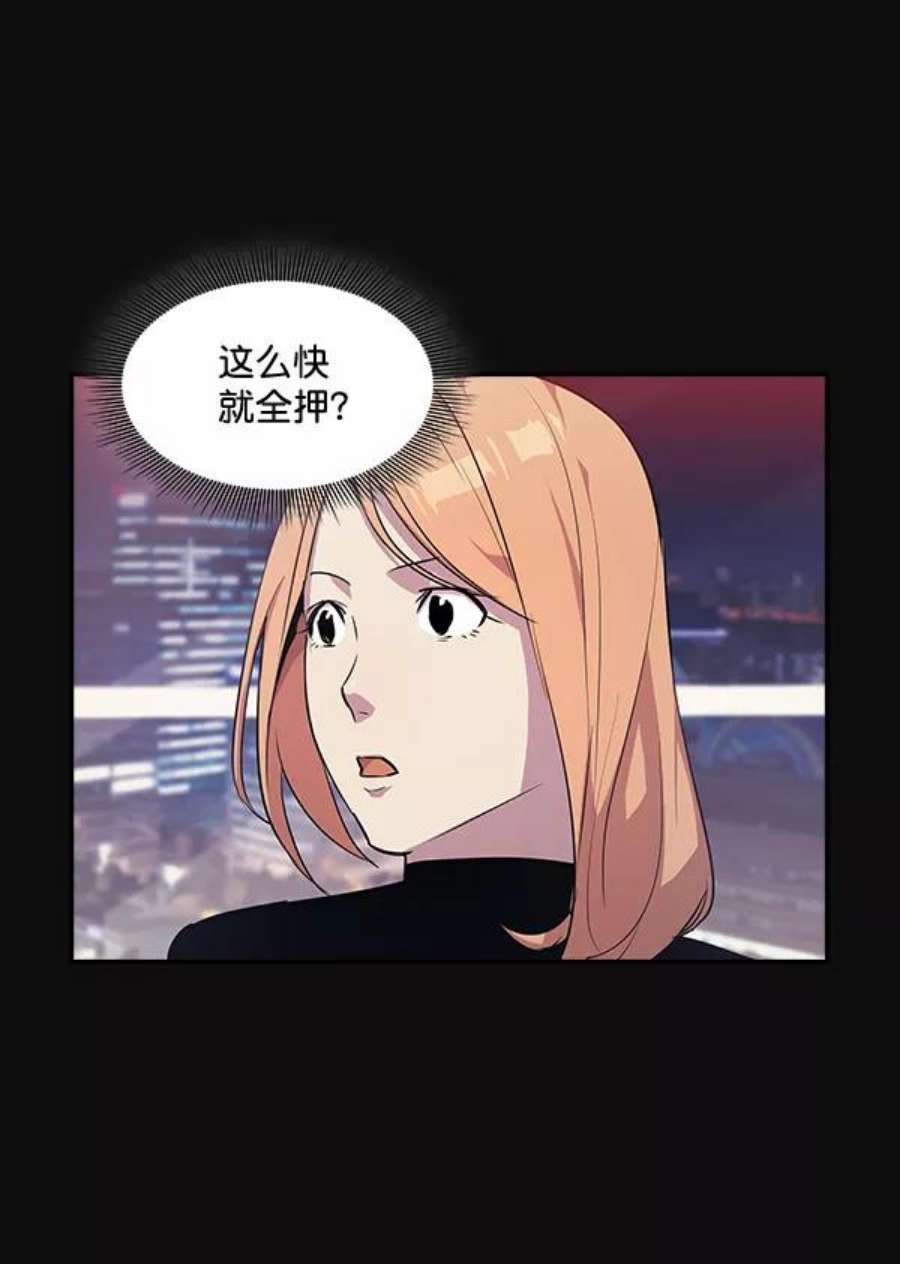 实力至上校园23话
