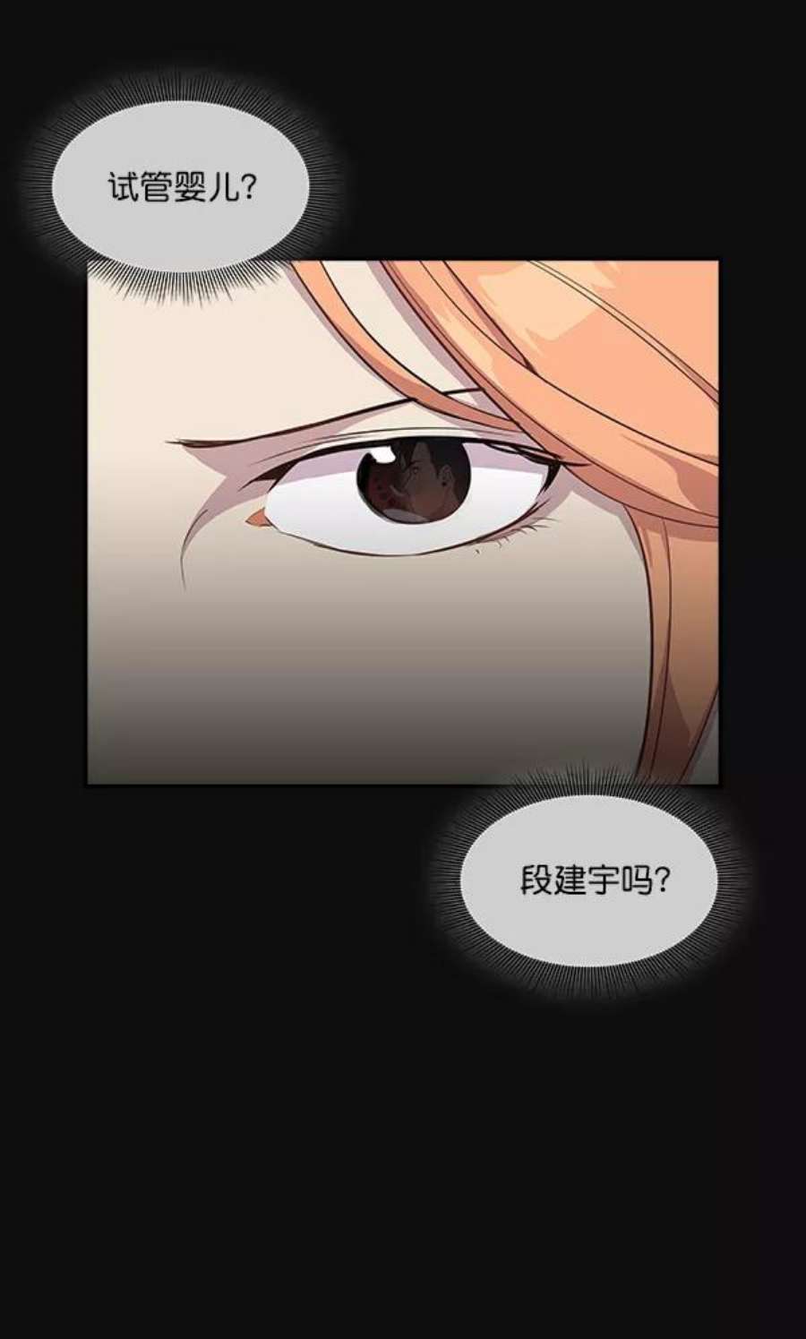 实力至上校园23话