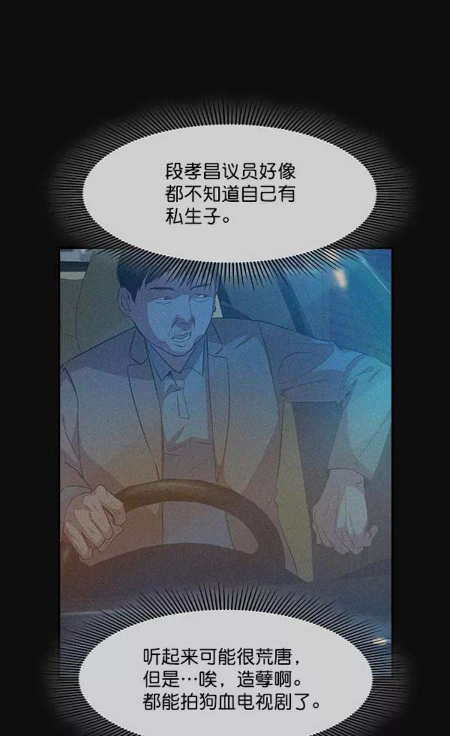实力至上校园23话