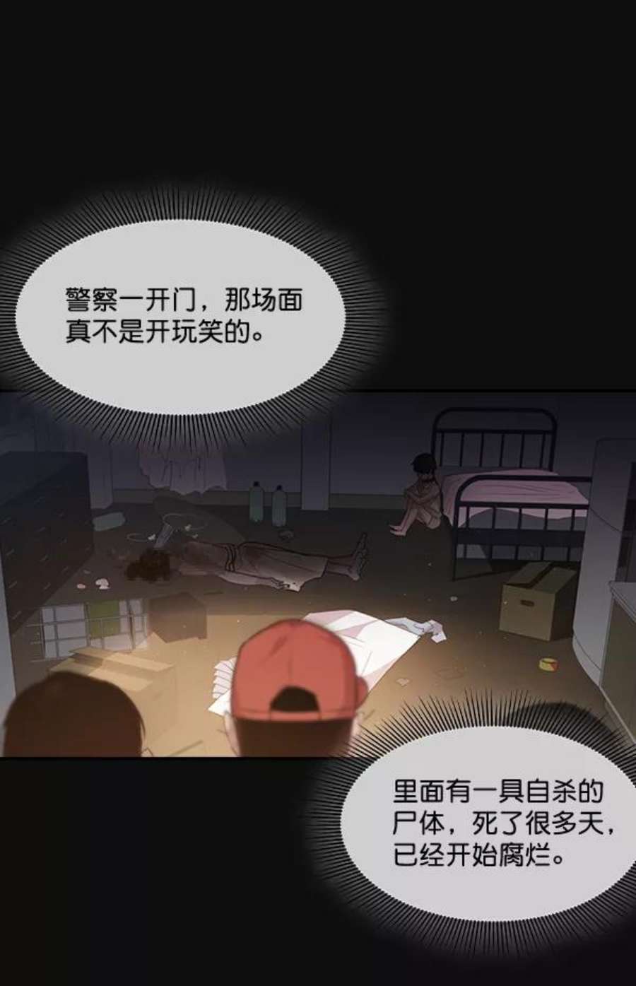 实力至上校园23话