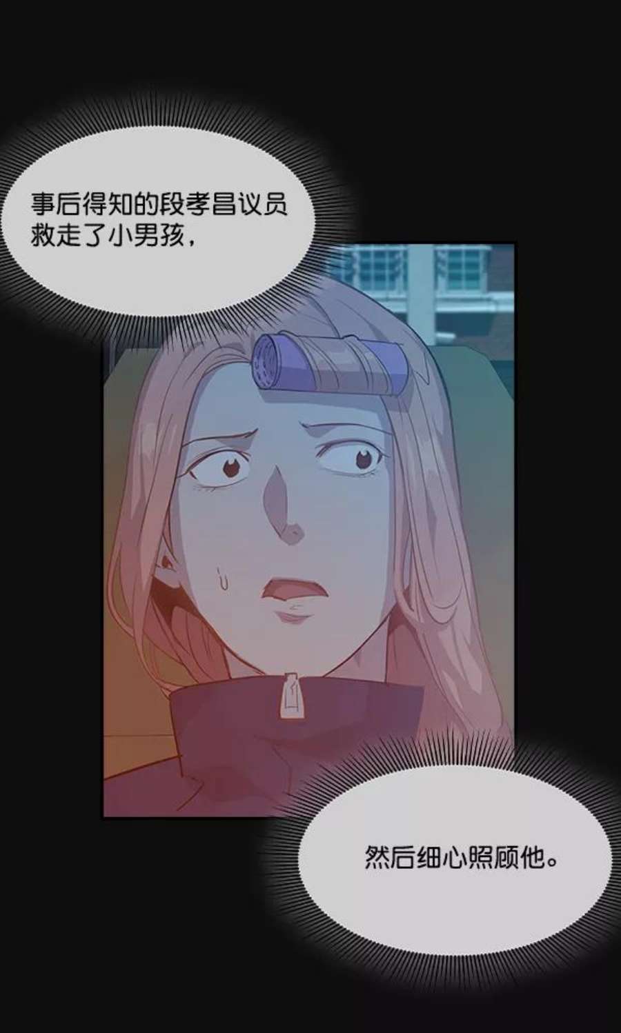 实力至上校园23话