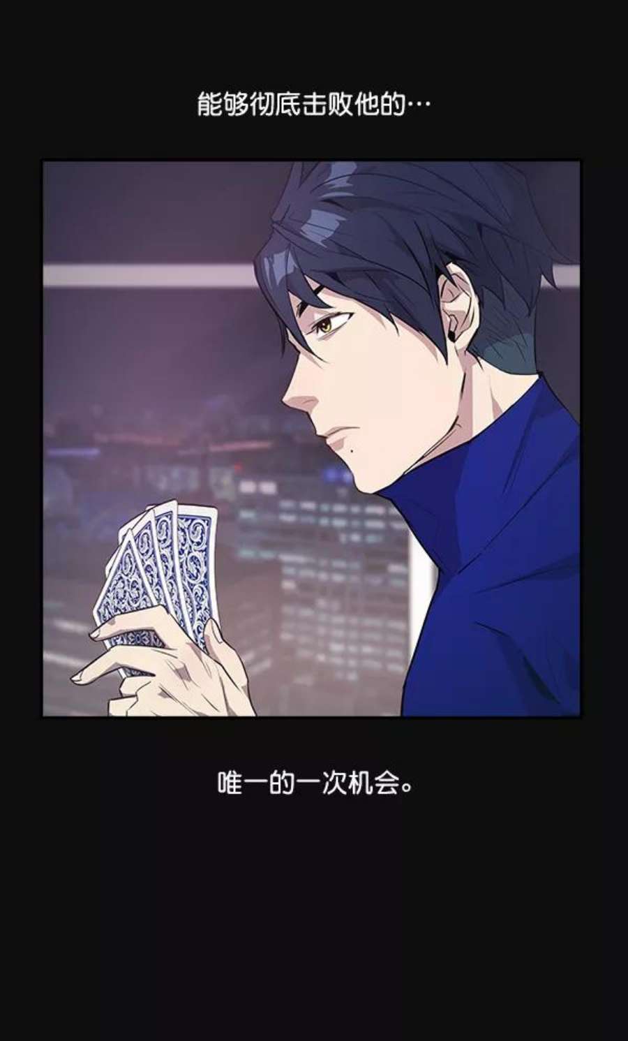 实力至上校园23话