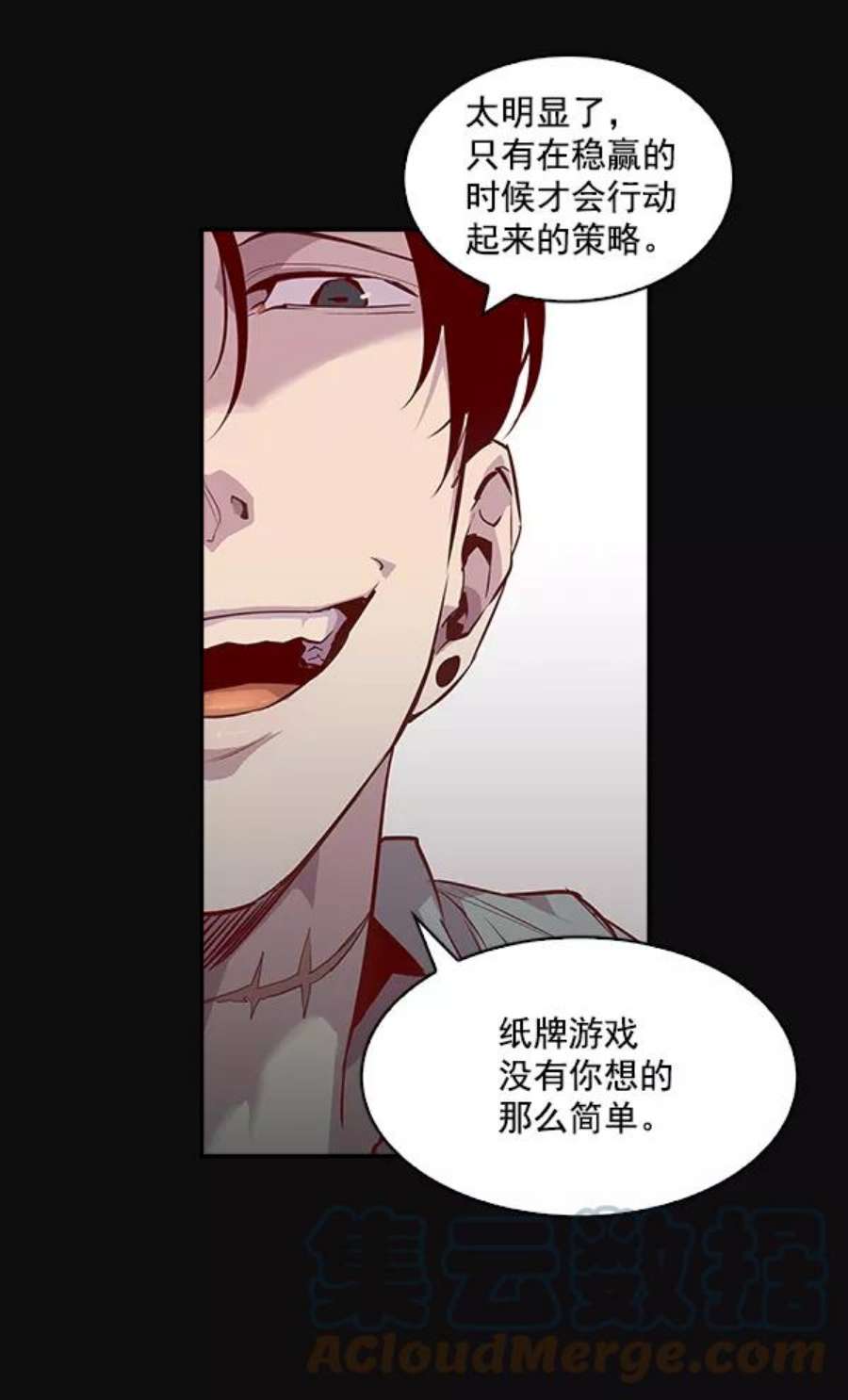 实力至上校园23话