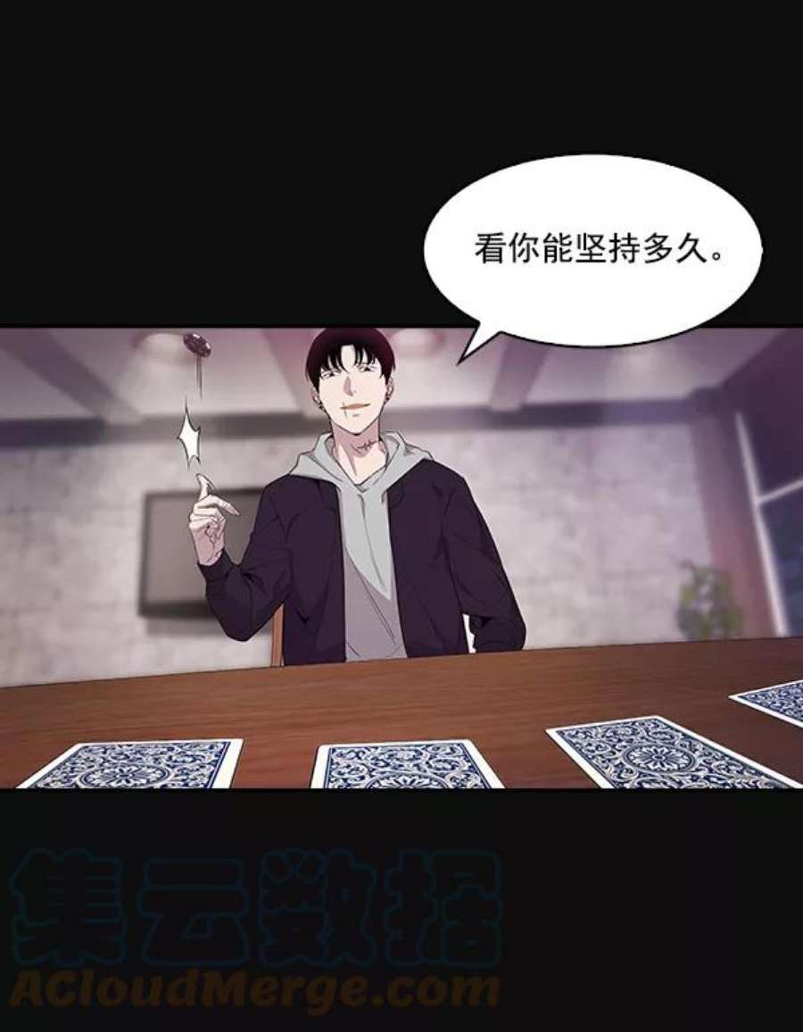 实力至上校园23话