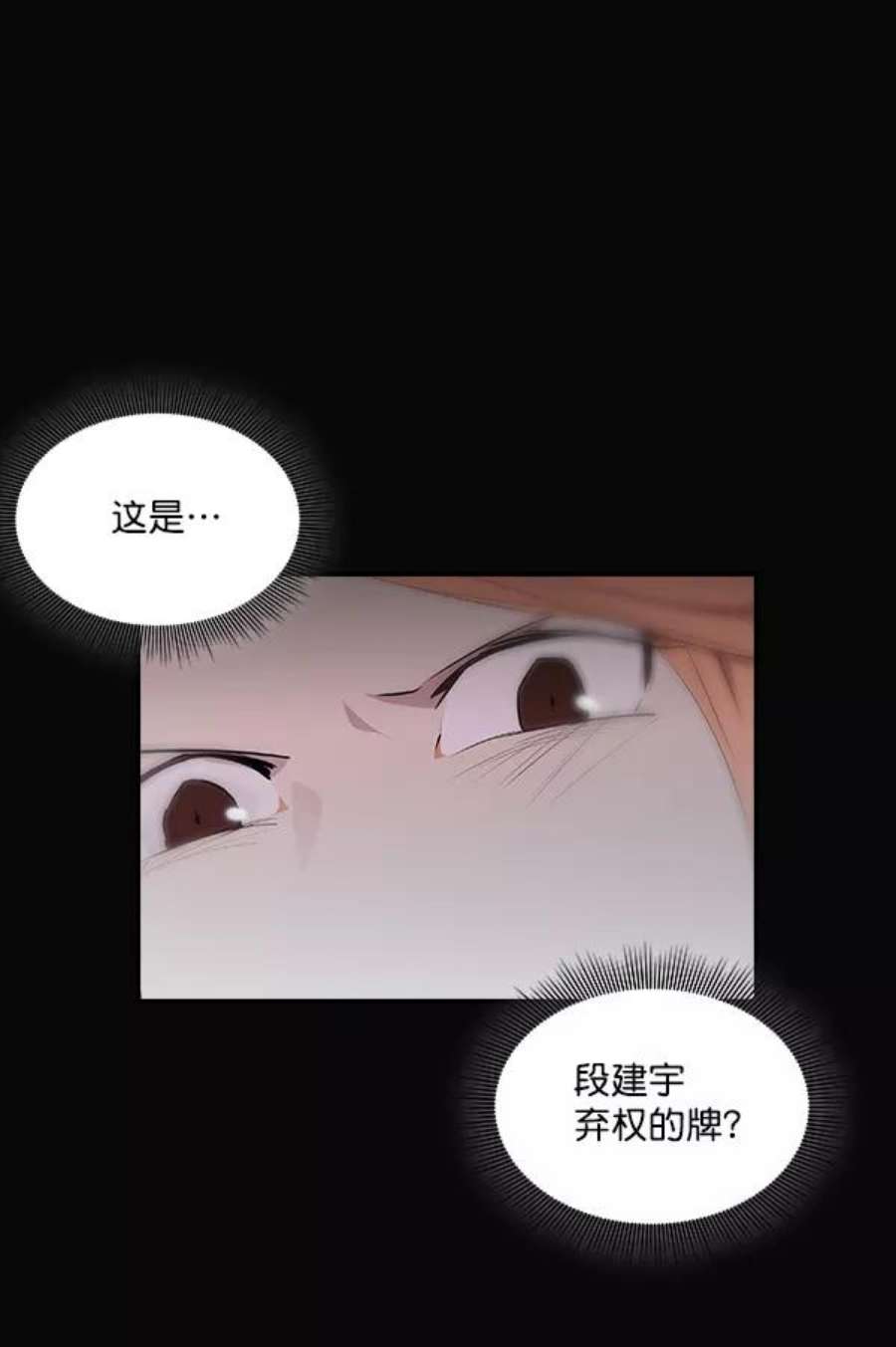 实力至上校园23话