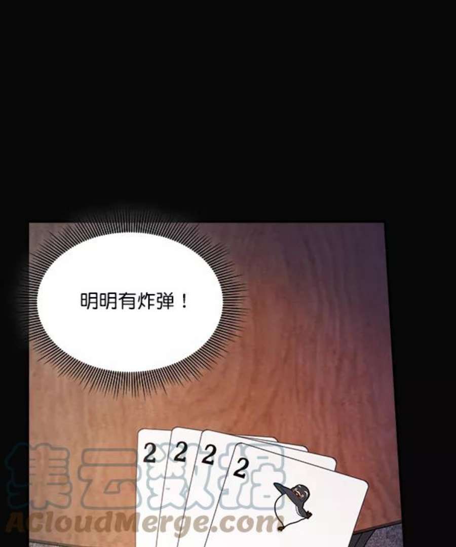 实力至上校园23话