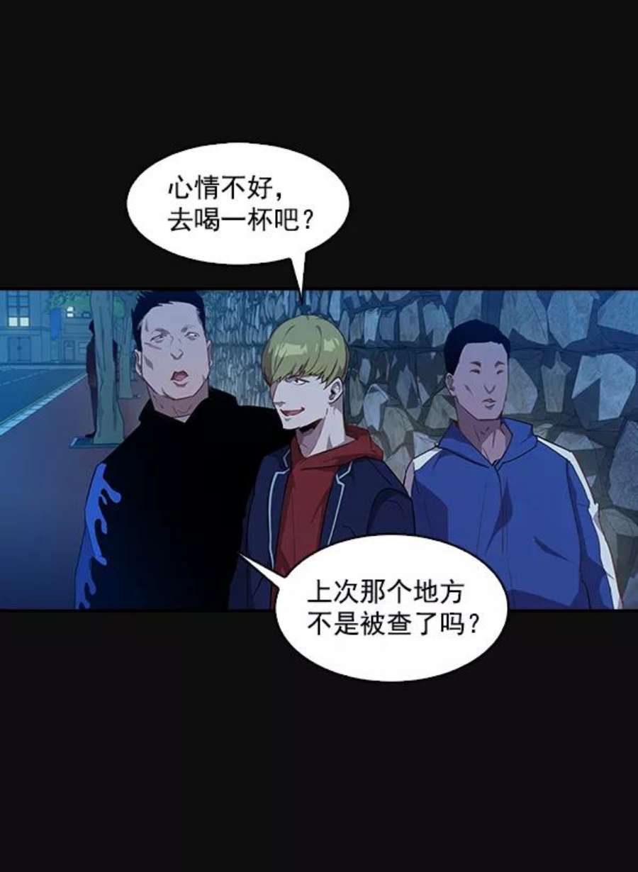 实力至上校园24话