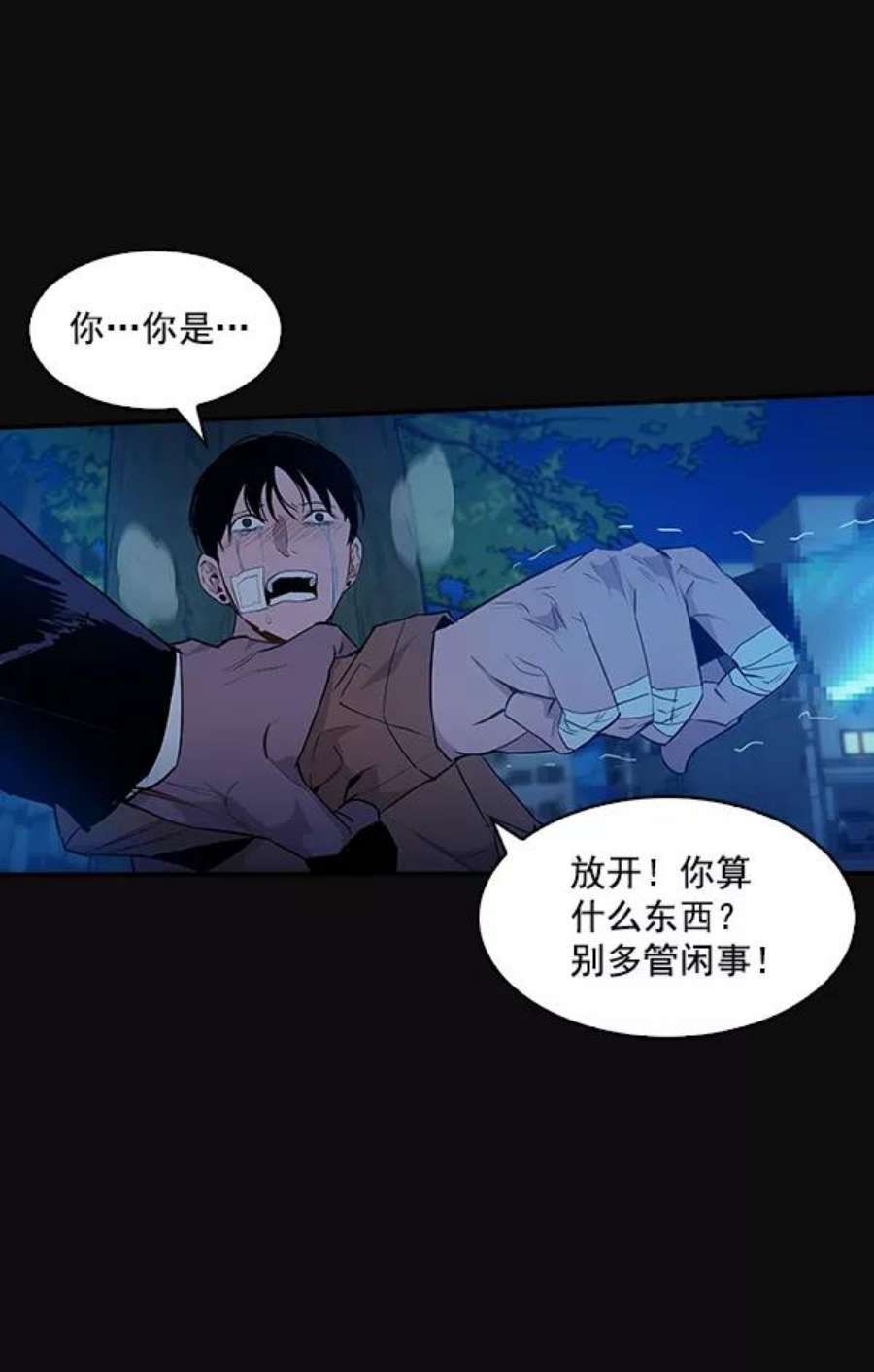 实力至上校园24话