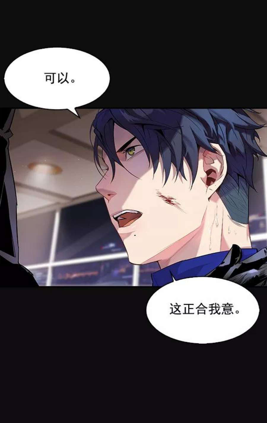 实力至上校园24话