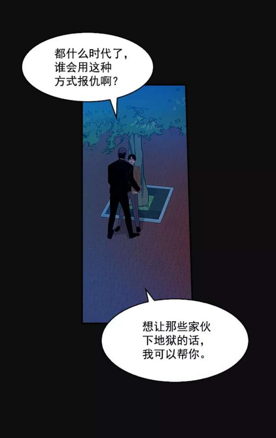 实力至上校园24话