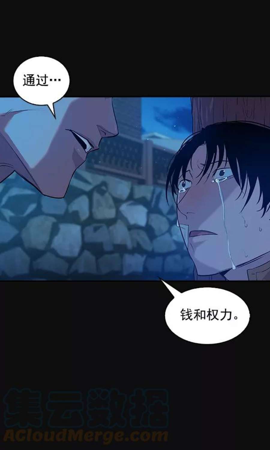 实力至上校园24话