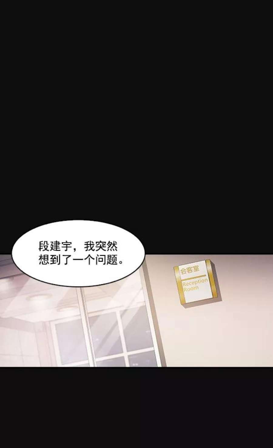 实力至上校园24话