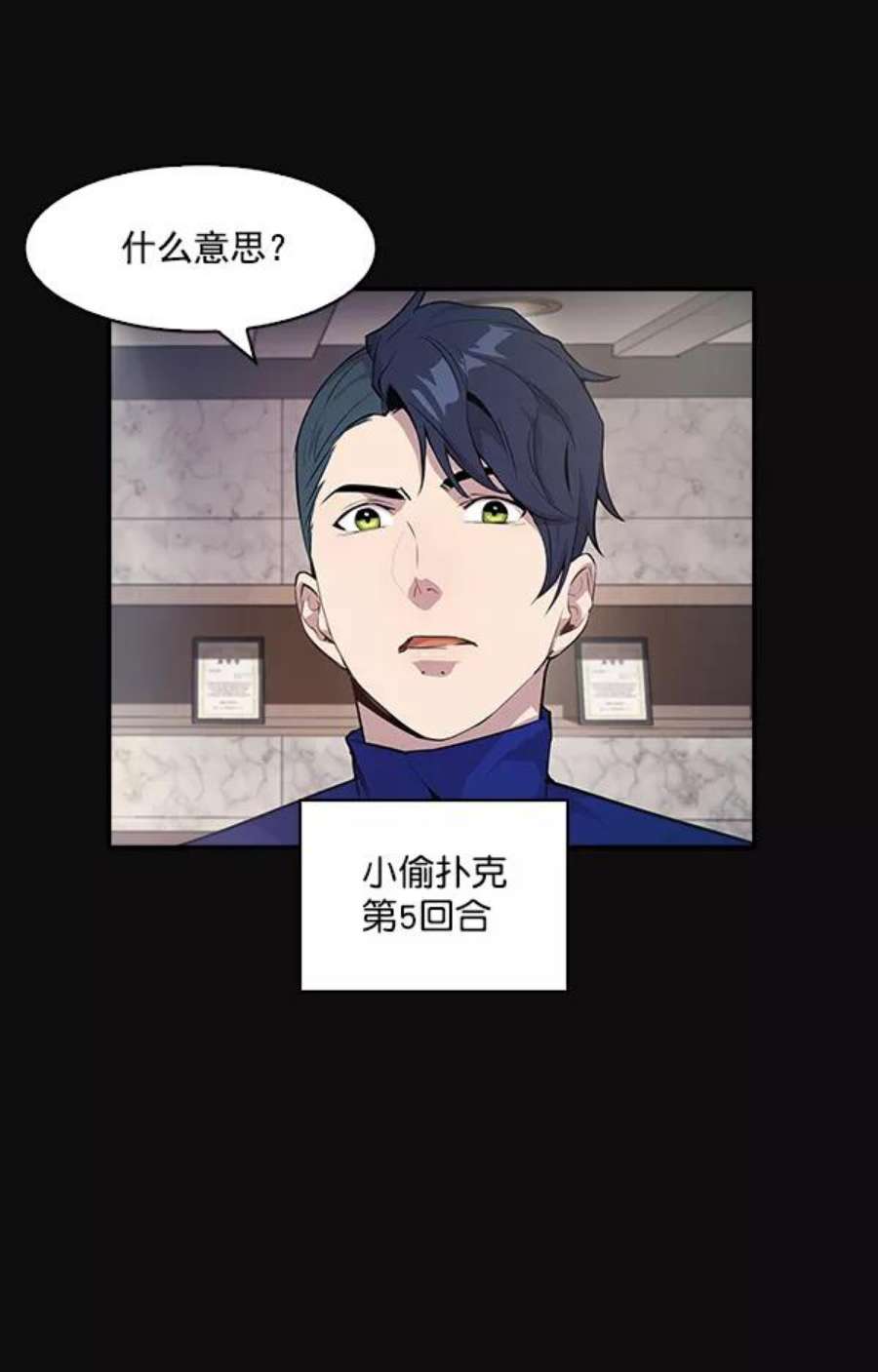 实力至上校园24话