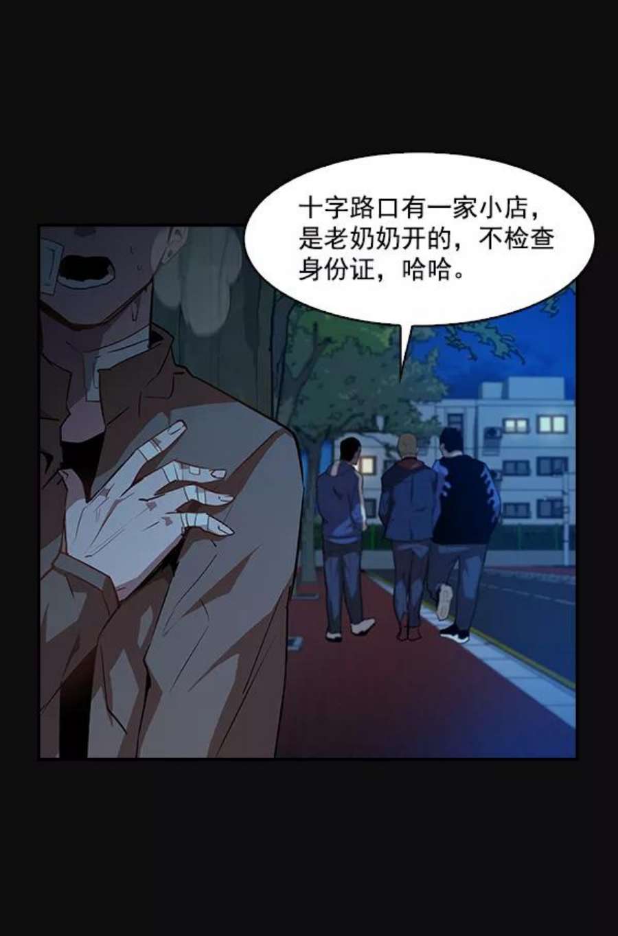 实力至上校园24话