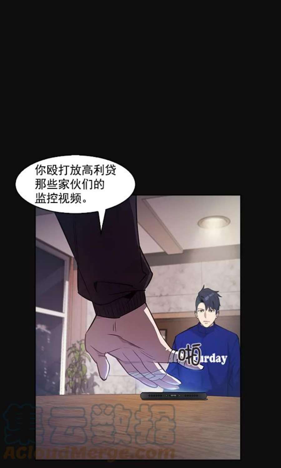 实力至上校园24话