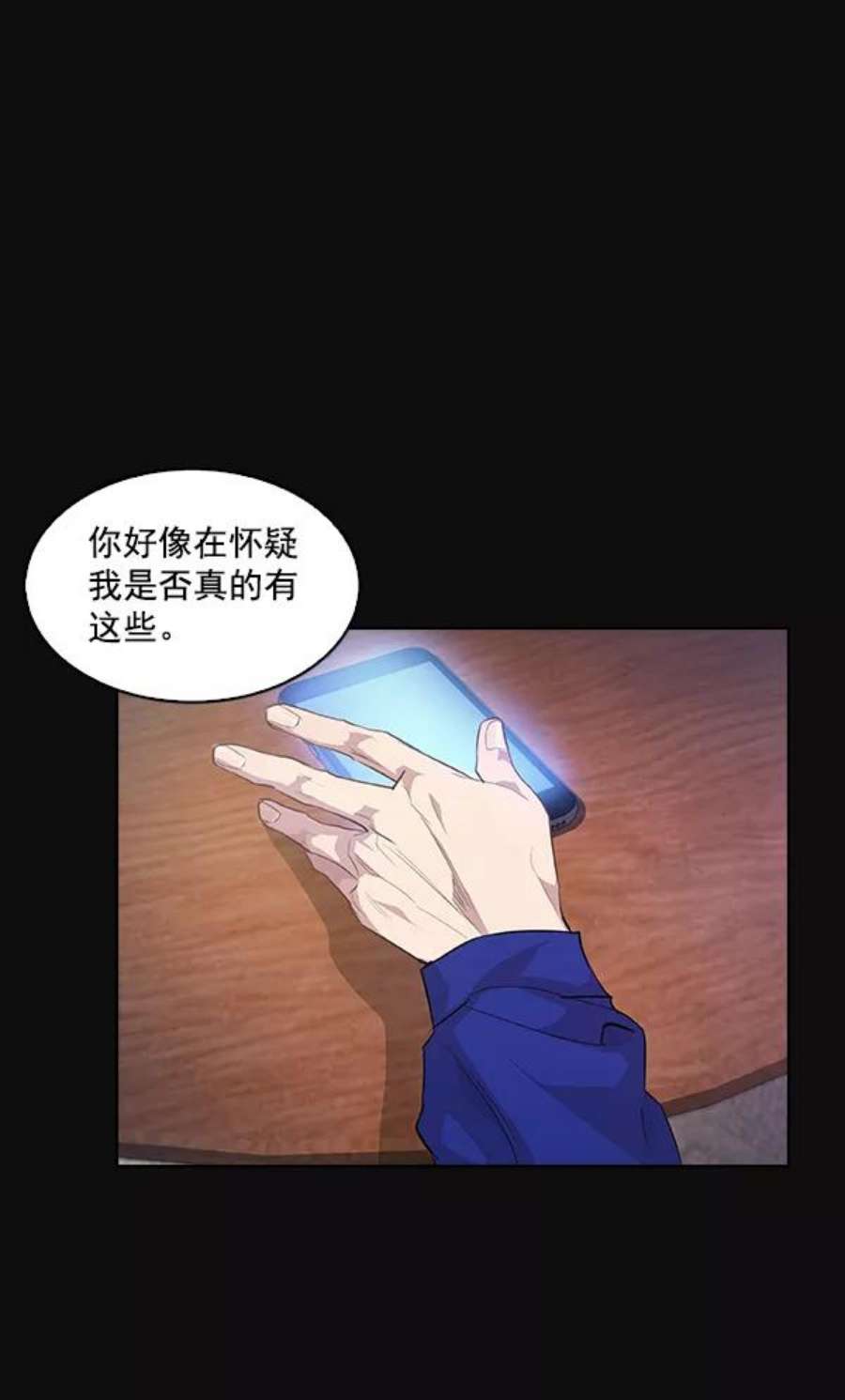 实力至上校园24话