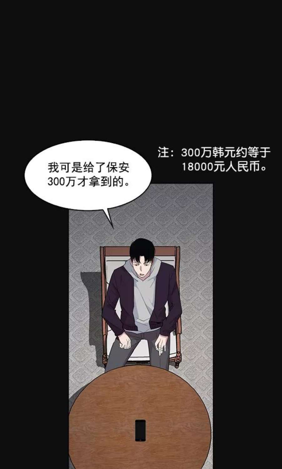 实力至上校园24话