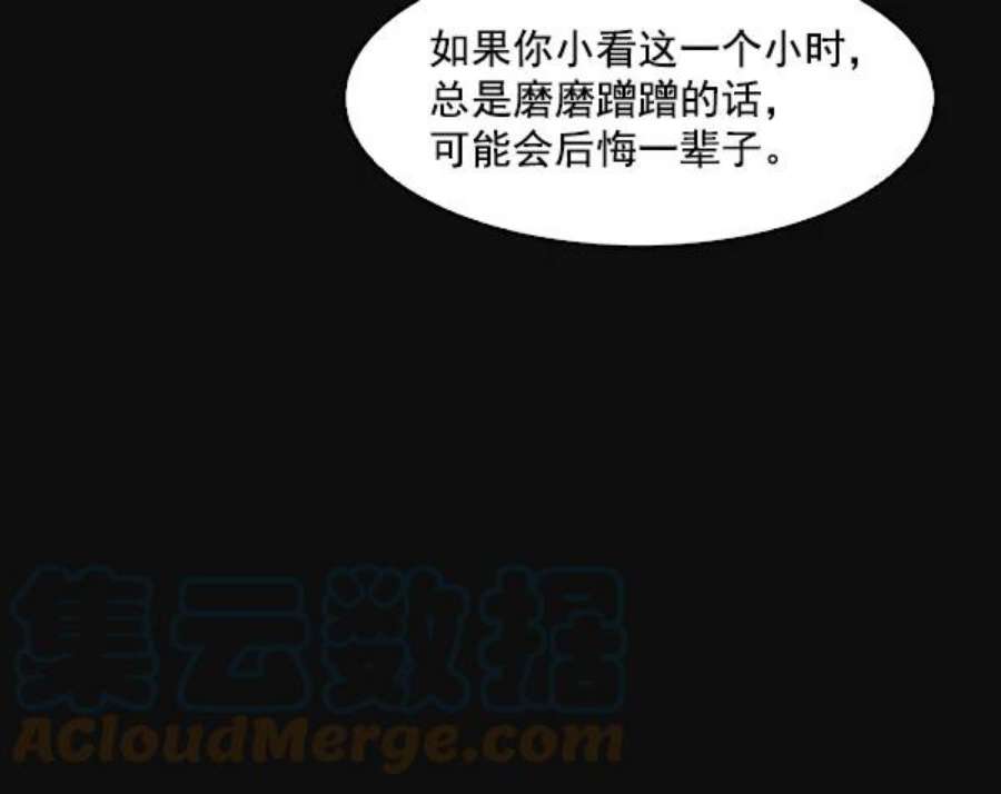 实力至上校园24话