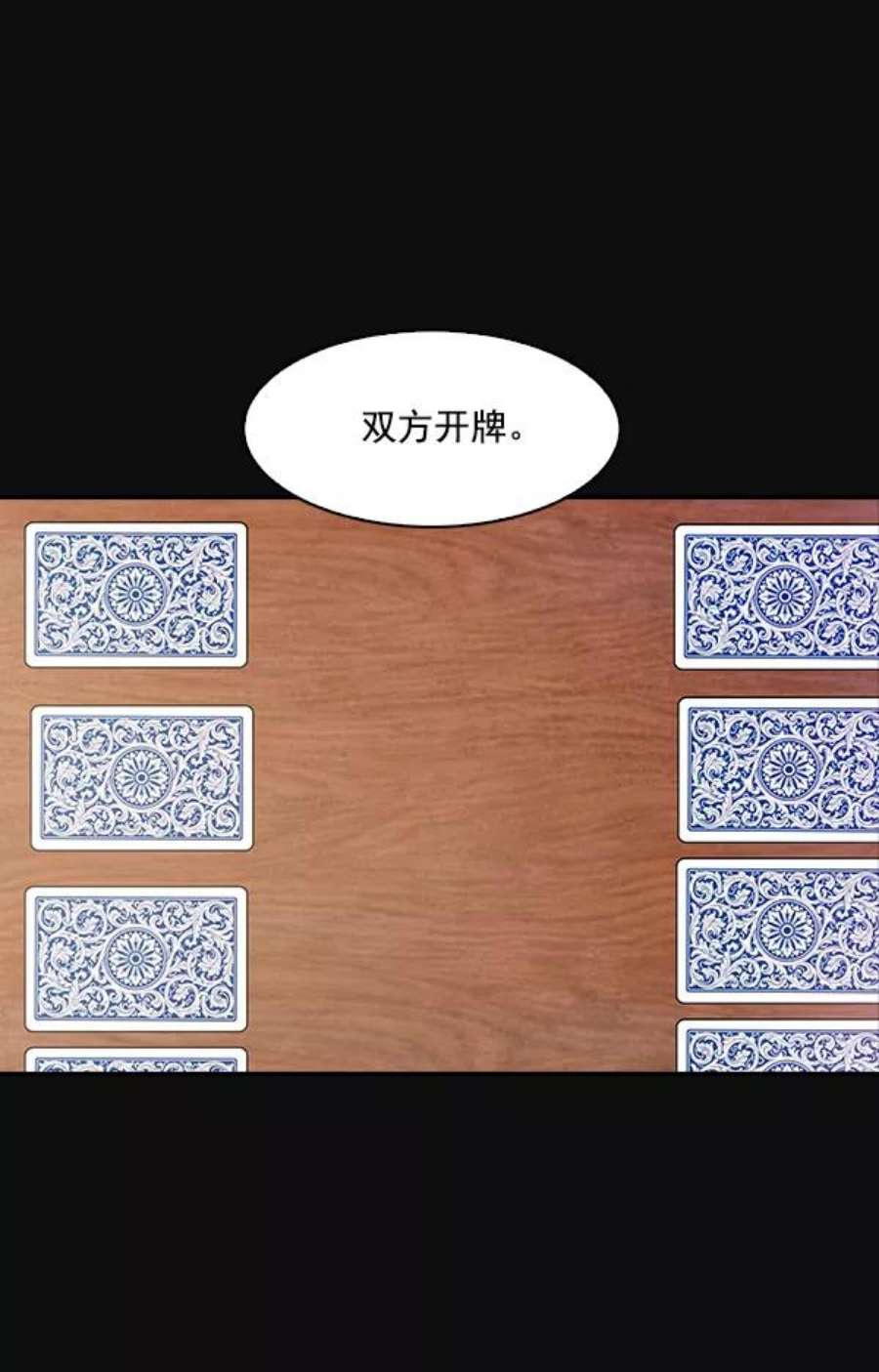 实力至上校园24话