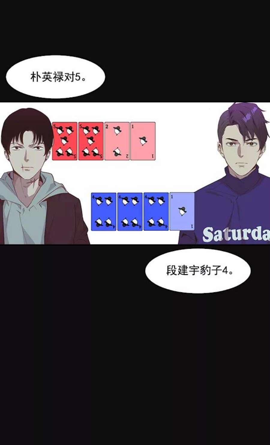 实力至上校园24话