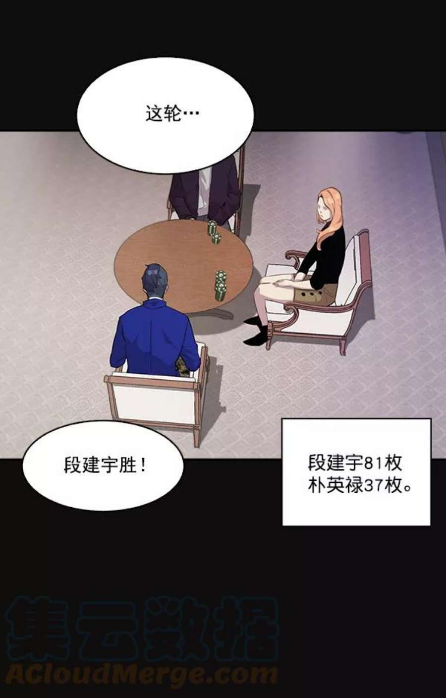 实力至上校园24话