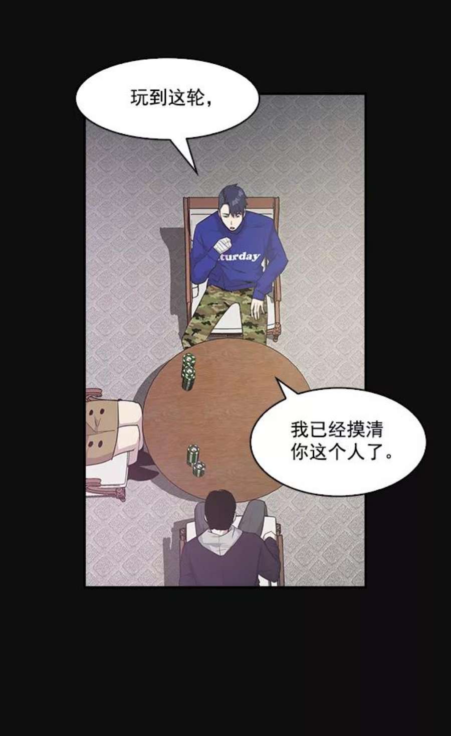 实力至上校园24话