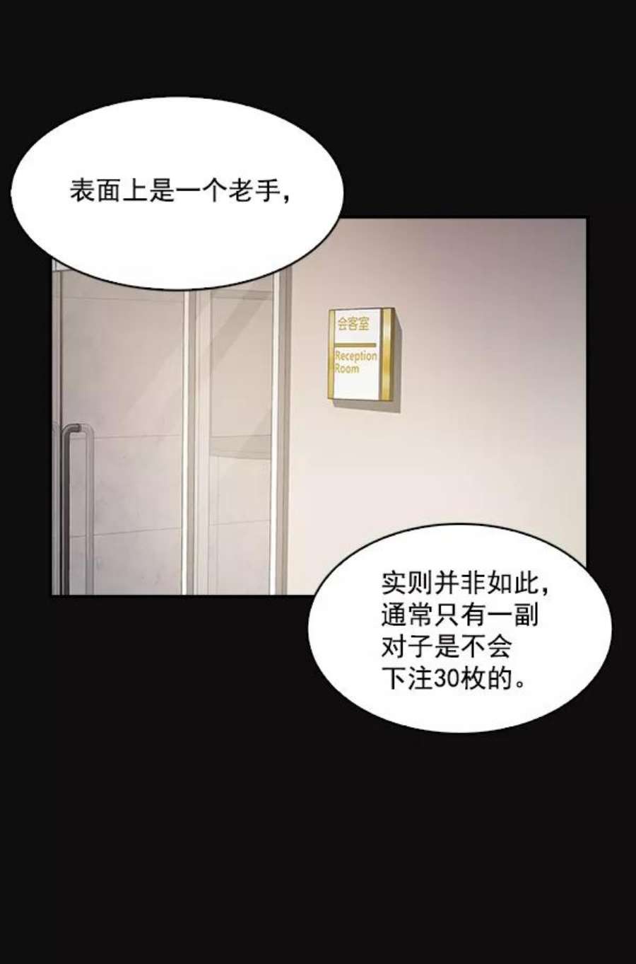 实力至上校园24话