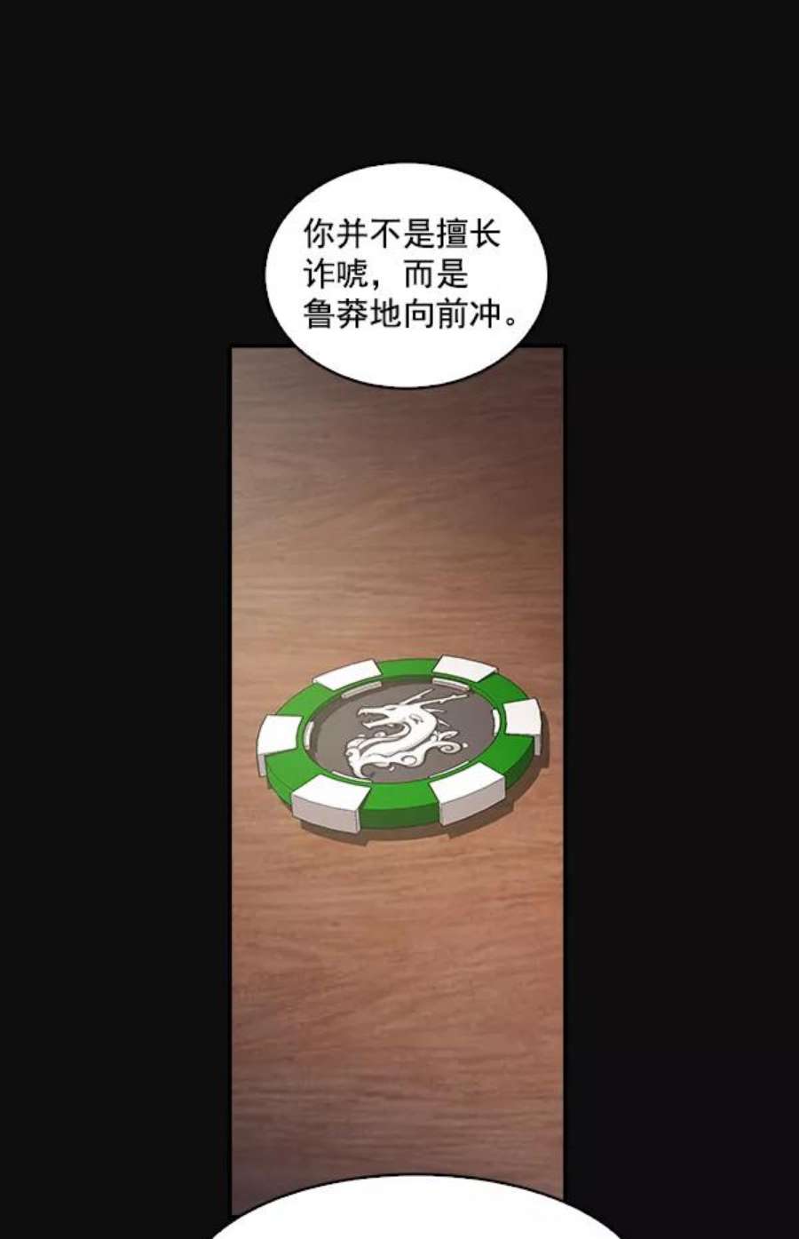 实力至上校园24话