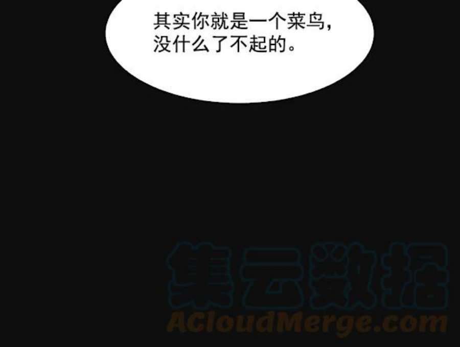 实力至上校园24话